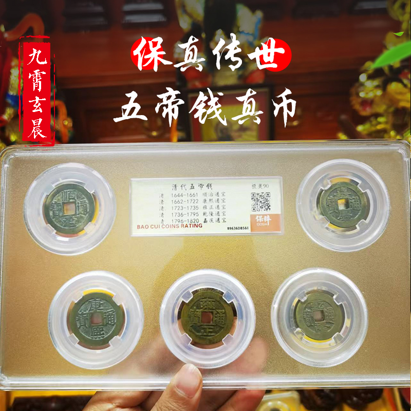 真品门对门五帝钱压门槛石