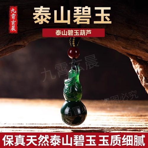泰山玉葫芦项链坠挂坠