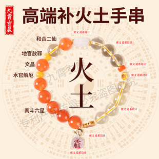 喜用神火土手串男女款道设计补五行火土补8字缺憾高端和田玉水晶