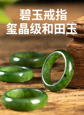和田碧玉戒指老坑料菠菜绿保真复检俄料新疆玉阳绿猫眼证书指环