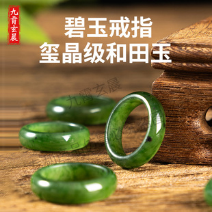 和田碧玉戒指老坑料菠菜绿保真复检俄料新疆玉阳绿猫眼证书指环