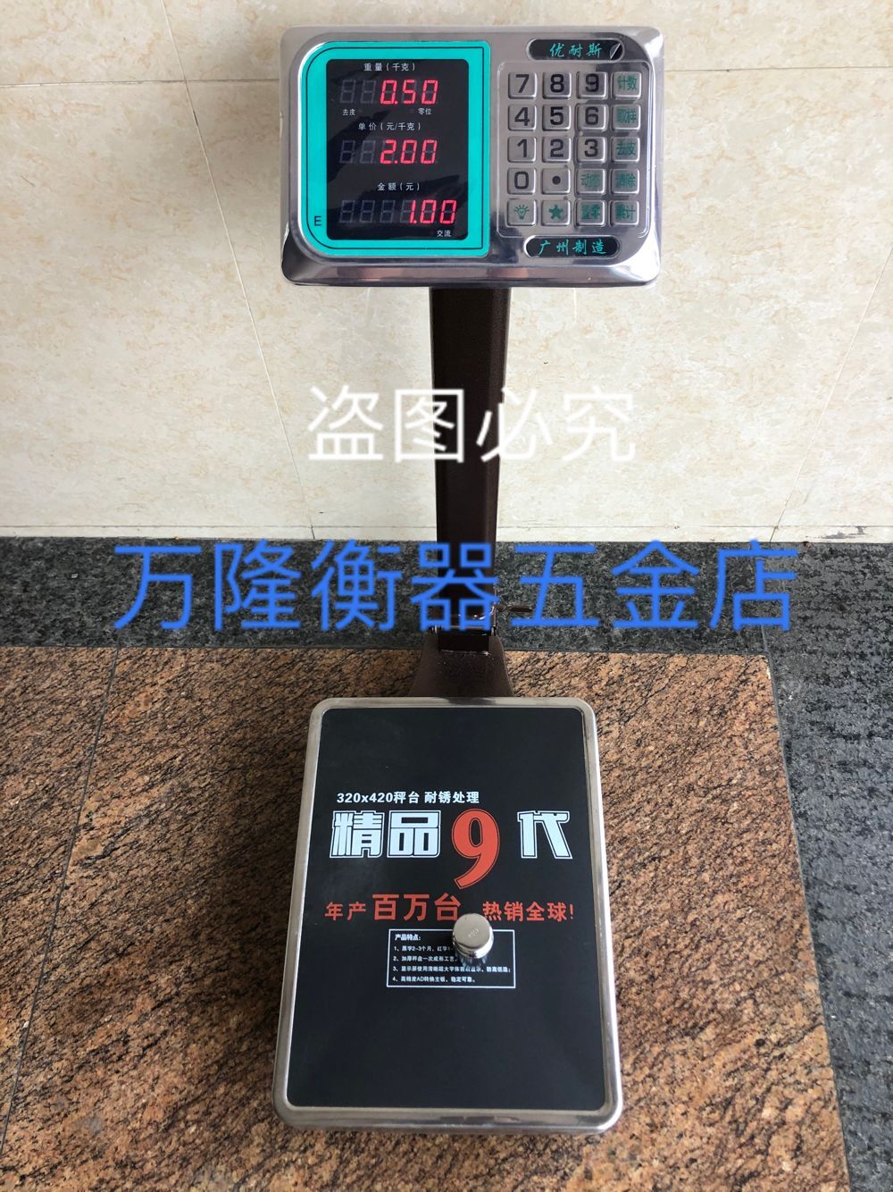 广州优耐斯300kg电子秤商用