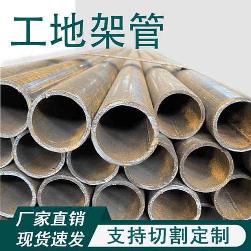 高级脚手架钢管Q235B6米48架子管建筑打桩直缝焊管无缝钢管