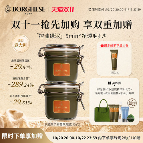 贝佳斯进口保湿清洁面膜泥