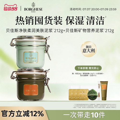 进口涂抹式面膜清洁保湿泥膜