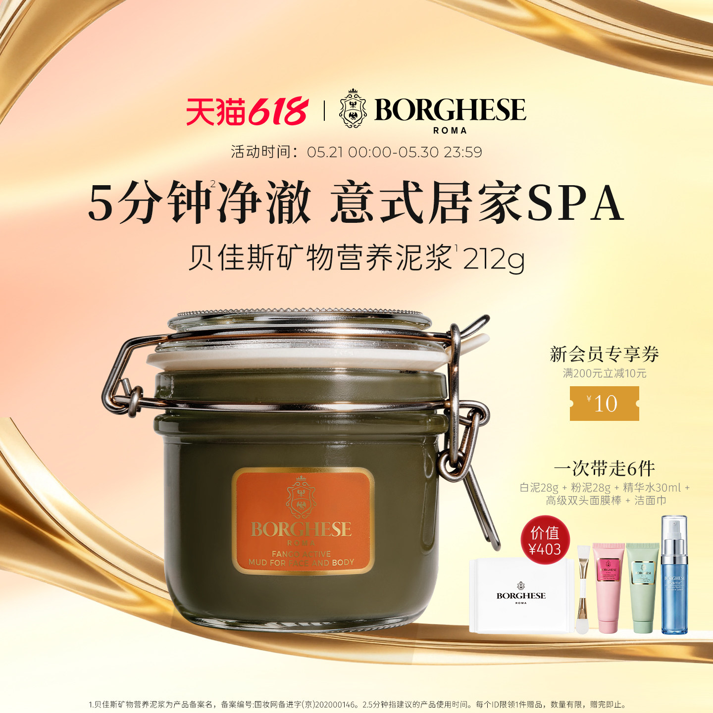 贝佳斯官方旗舰店进口矿物营养泥浆212g面膜泥清洁毛孔保湿涂抹式