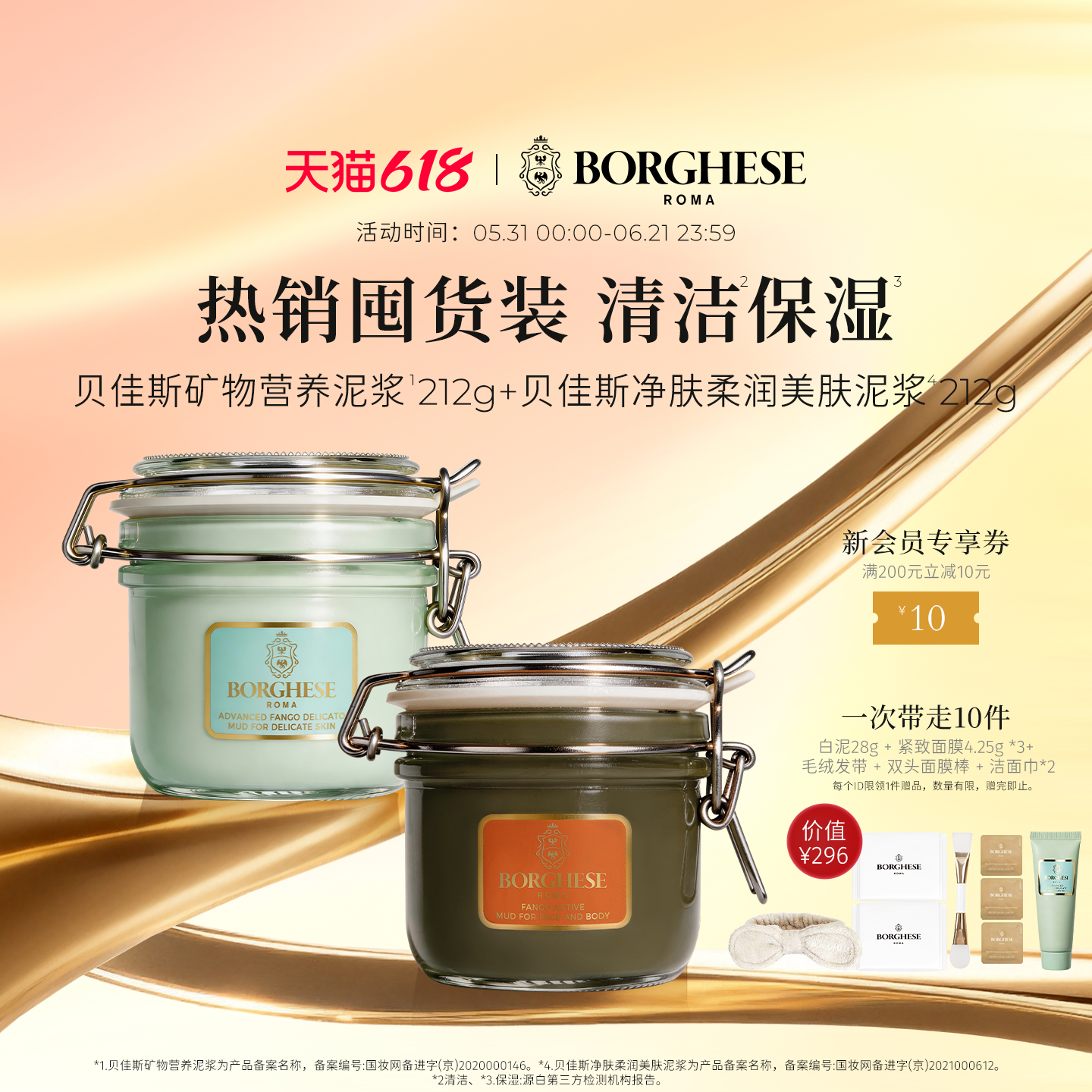 进口涂抹式面膜清洁保湿泥膜