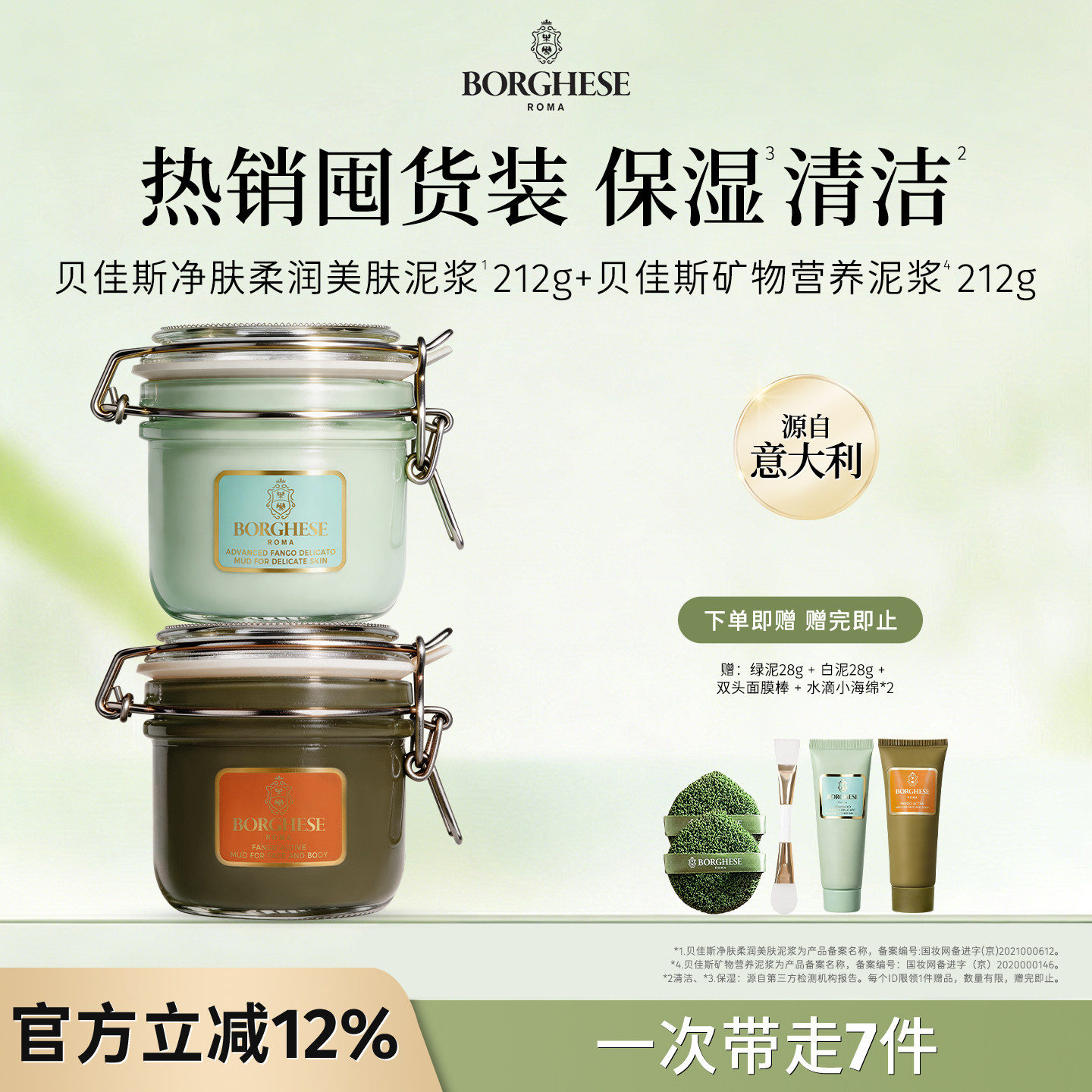进口涂抹式面膜清洁保湿泥膜