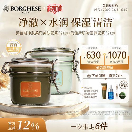 进口涂抹式面膜清洁保湿泥膜
