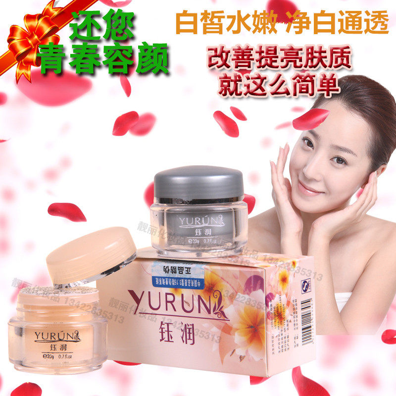 钰润祛斑霜钰润欢颜美白精华霜雀斑黄褐斑遗传斑祛斑淡斑套装正品