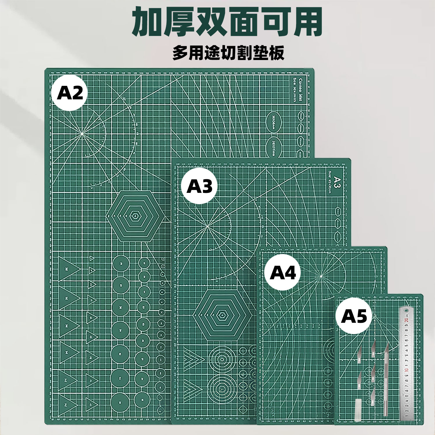 大号绿色软质手工切割垫板图片