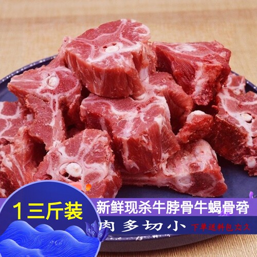 新鲜羊蝎子现杀小山羊肉多羊脊骨