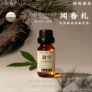 闻香礼天然植物香薰精油芳香疗愈美容院头疗按摩spa五感嗅吸展台