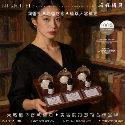 植物香薰精油嗅吸闻香礼