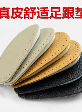 牛皮真皮硅胶超软加厚脚后跟垫防疼痛足跟垫减震运动军训鞋垫男女