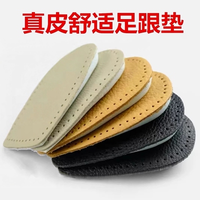 牛皮真皮硅胶超软加厚脚后跟垫防疼痛足跟垫减震运动军训鞋垫男女