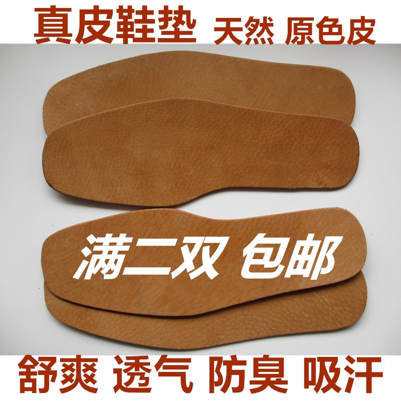 真皮透气吸汗加厚牛皮鞋垫防臭
