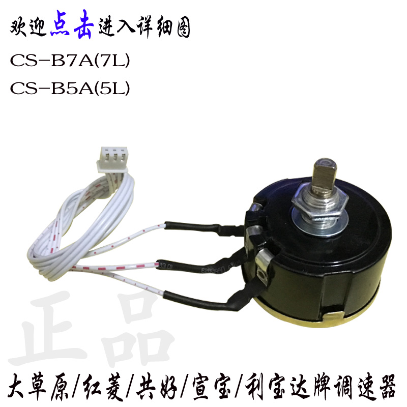 调速器鲜奶机共好商用调档器