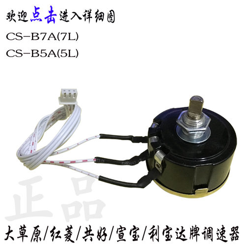 调速器鲜奶机共好商用调档器