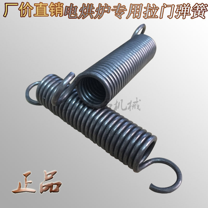 弹簧拉簧烤箱恒朕商用配件
