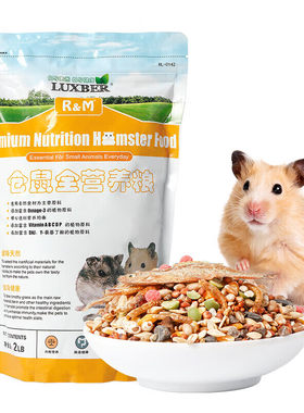 R&M仓鼠粮营养粮金丝熊主粮饲料