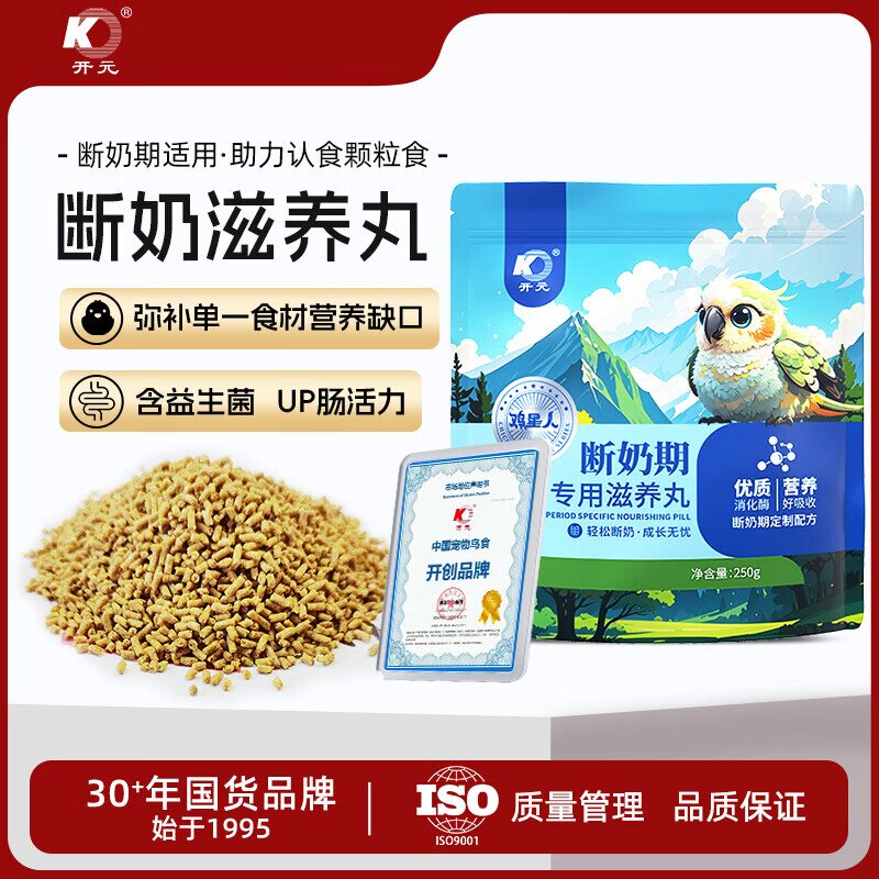 开元(KO)玄凤牡丹虎皮雏鸟定制配方小太金太幼鸟食饲料250g