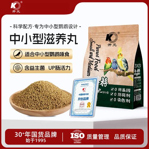 开元聆禧中小型鹦鹉高能配方粮