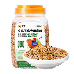 喜帅鸟粮文鸟玉鸟专用鸟食