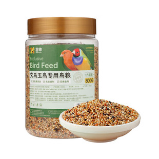 喜帅 文鸟玉鸟专用鸟粮大桶装800g 文白文鸟粮鸟食雀类用鸟饲料