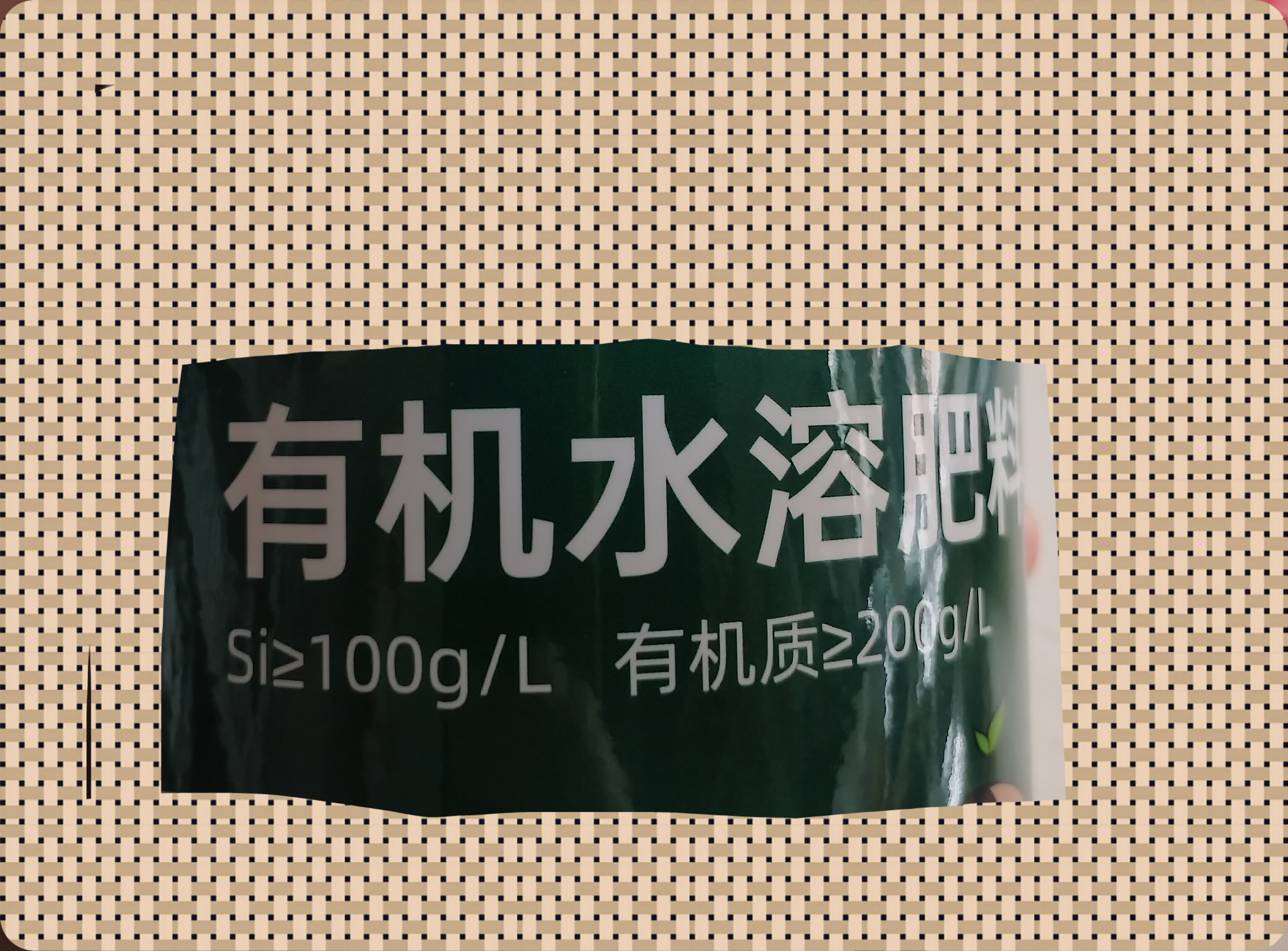 有机水溶肥硅肥西红柿甜瓜冲施肥玉米小麦叶面肥调节氮磷钾平衡