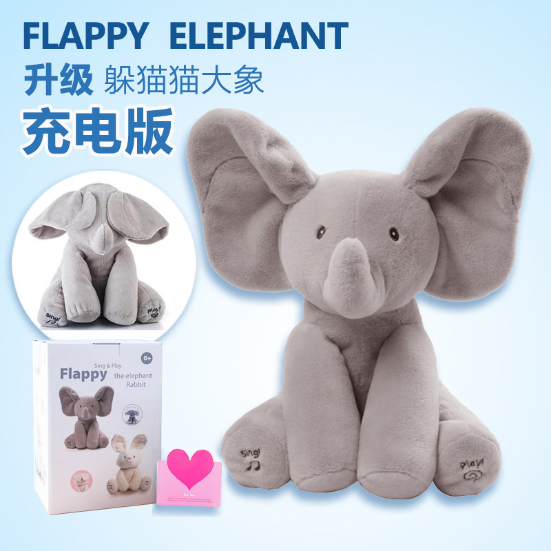 躲猫猫大象害羞小象儿童安抚玩偶会唱歌音乐电动毛绒玩具菲比小象|ruв категории игрушка/коляска/головоломка/блоки/модель, плюшевые игрушки - от Buy2taobao.com для оказания профессиональной услуги покупки агента Taobao