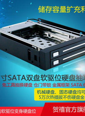 TOOLFREE MRA258 2.5寸双层SATA6Gbps HDD/SSD软驱位硬盘抽取盒