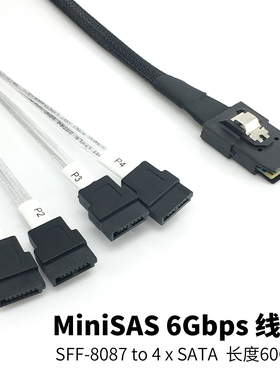 MiniSAS SFF-8087 to 4*SATA  6Gbps Cable服务器数据线 L=80CM