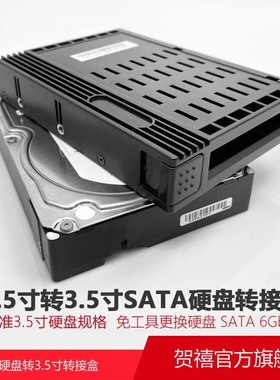 TOOLFREE MRA260C 2.5转3.5寸 SATA 6Gbps硬盘转接盒转换架
