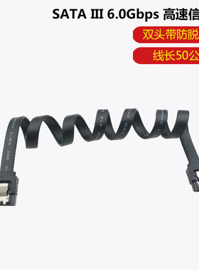 高速SATA3.0数据线 机械硬盘固态硬盘光驱硬盘串口线 6Gb/s