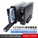 3.5寸SATA外置USB3.0 TOOLFREE TypeC移动硬盘盒 USB3.1 MRA603