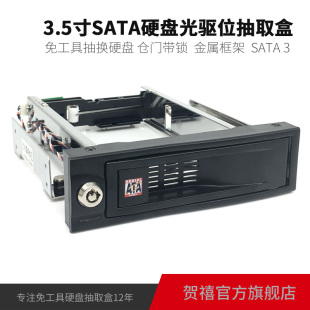 6Gbps光驱位硬盘抽取盒硬盘盒硬盘架 3.5寸SATA MRA201 TOOLFREE