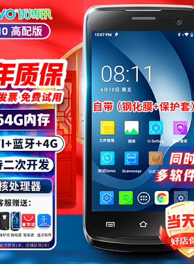 urovo优博讯 i6310系列手持数据终端pda安卓采集器工业手机盘点机