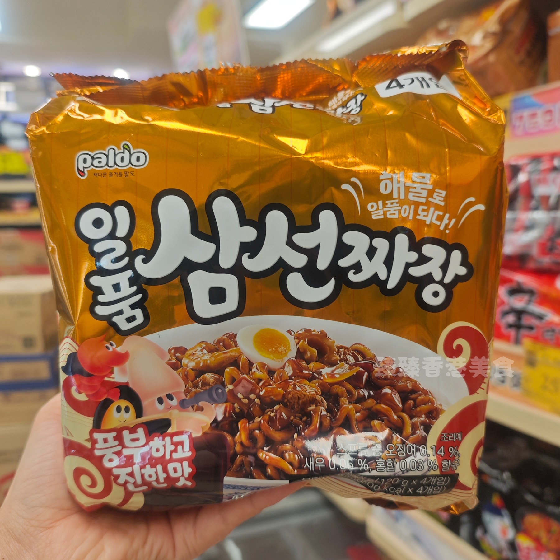 香港代购 韩国进口八道三鲜炸酱面120g*4包宵夜零食即食方便面