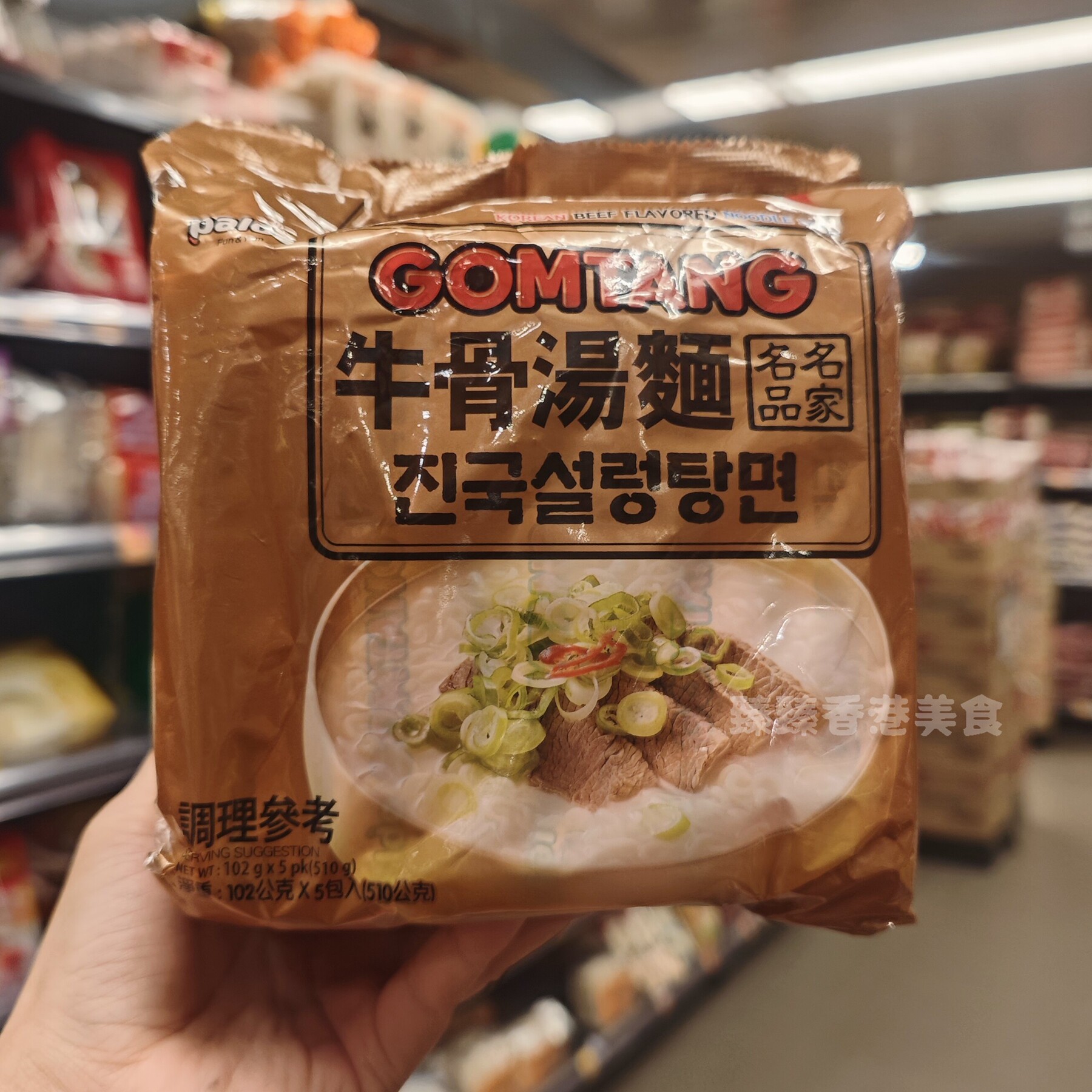 香港代购 韩国进口 八道牛骨汤面102g*5即食方便面速食面