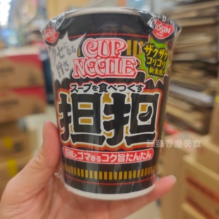 香港代购 日本 NISSIN 合味道担担面杯面 日版87G 椒香浓厚方便面