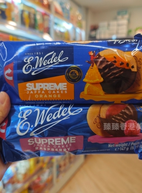 香港代购 波兰进口E.Wedel香橙覆盆子巧克力雅法蛋糕147g下午茶点