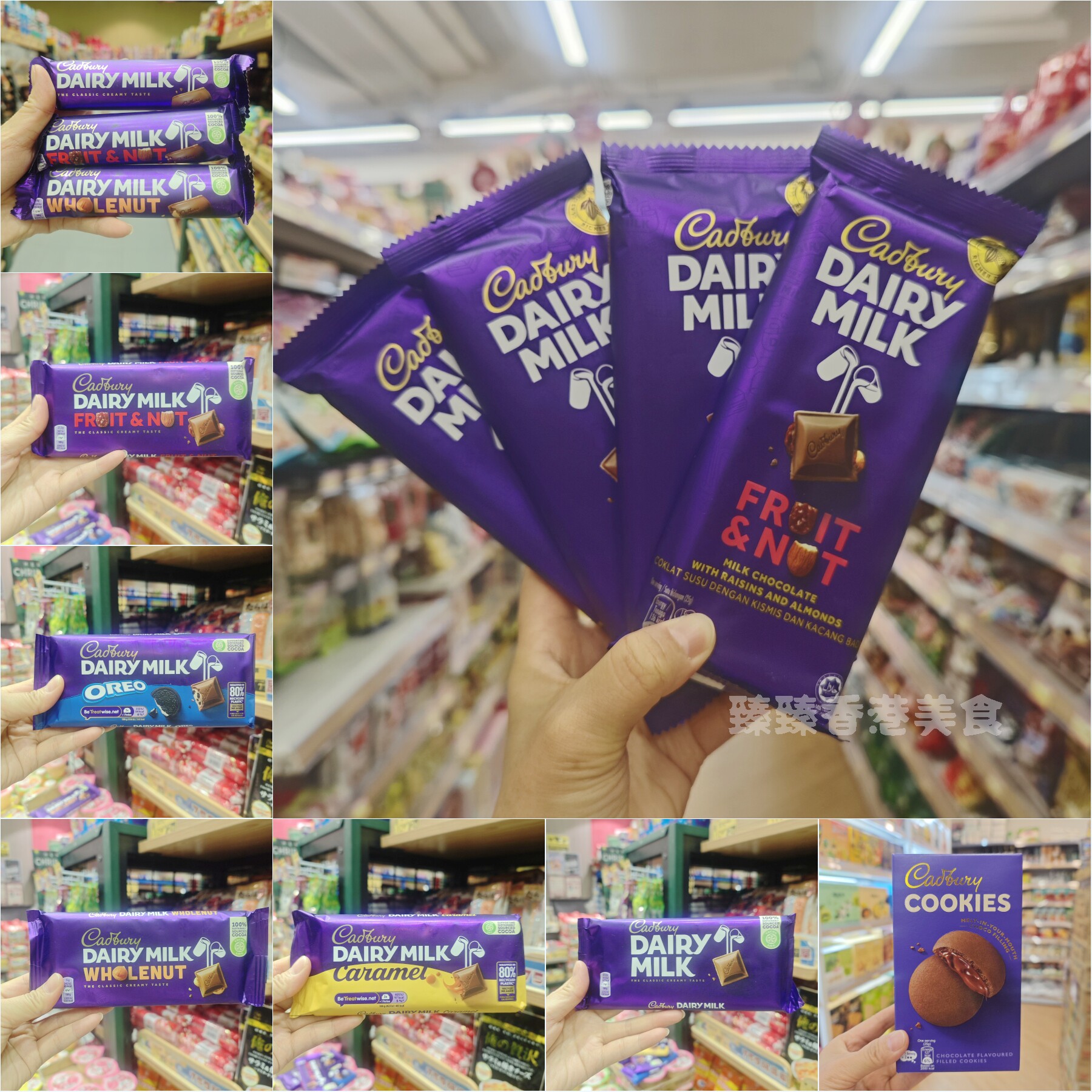 香港代购进口英国Cadbury吉百利牛奶/榛子/焦糖/多口味巧克力