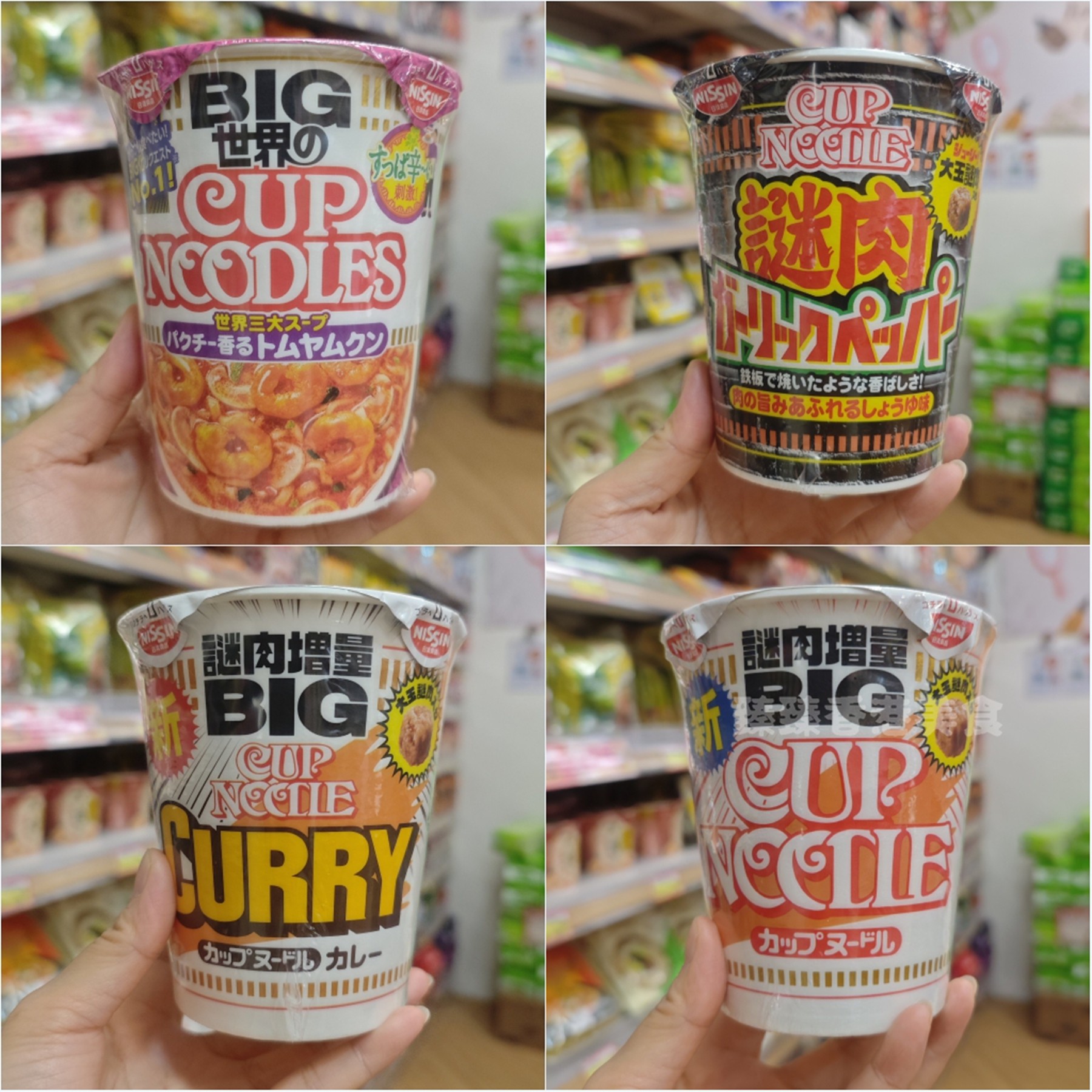 香港代购日本进口合味道即食杯面铁板谜肉/咖喱/原味/海鲜100g