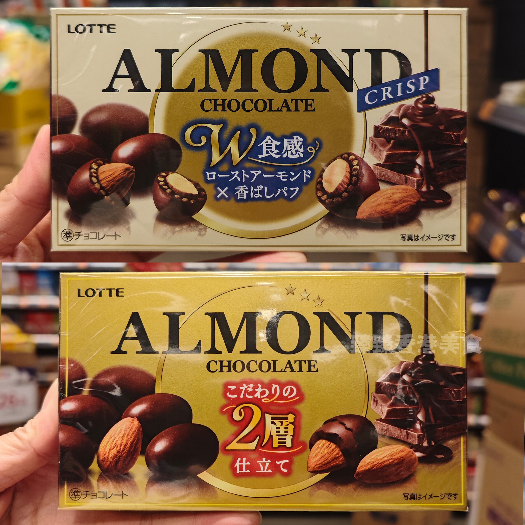 香港代购日本乐天LOTTE杏仁朱古力/脆米杏仁巧克力80g休闲零食