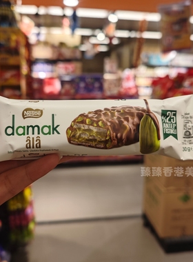 香港代购雀巢DAMAK开心果牛奶巧克力威化朱古力