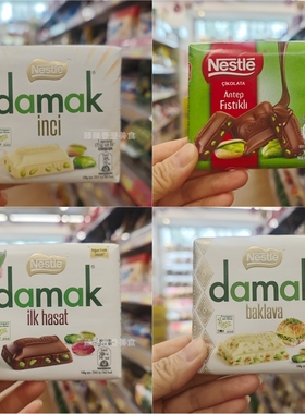 香港代购进口零食雀巢Damak果仁夹心巧克力开心果千层酥休闲送礼