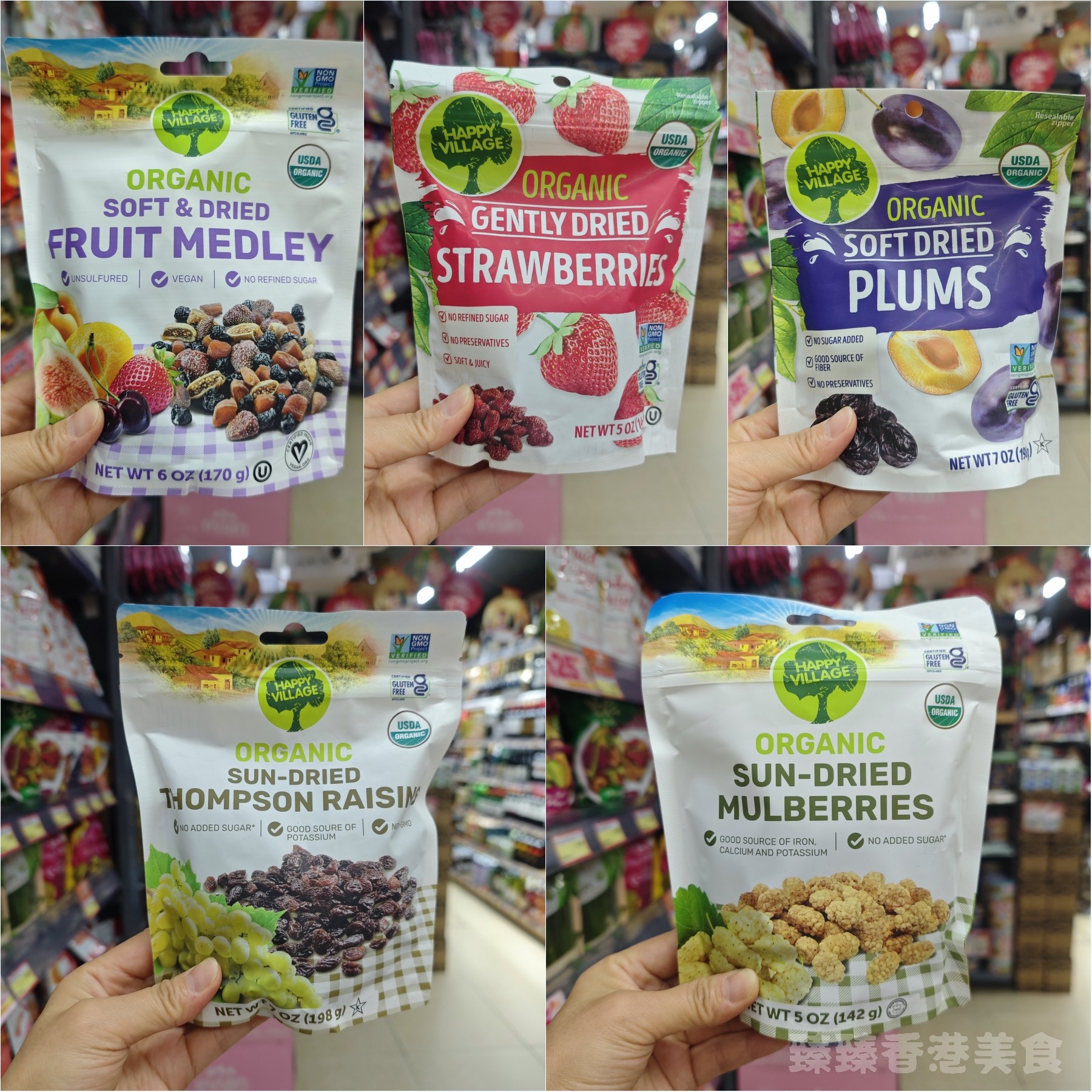 香港代购进口零食happy village 有机西梅干/草莓干/桑葚/果脯