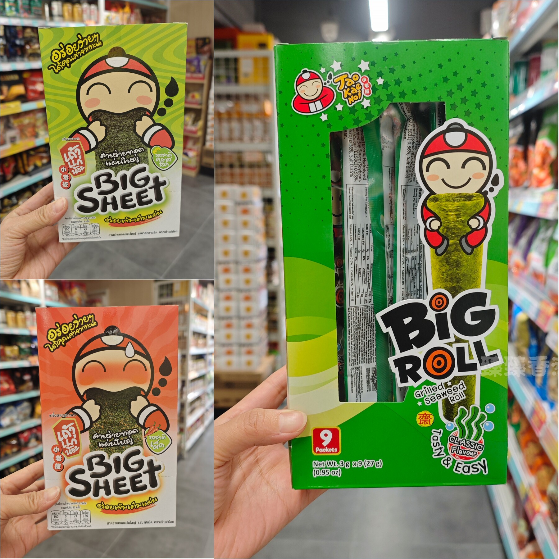 香港代购泰国小老板片装烤紫菜 即食海苔原味辣味27g 42g休闲零食