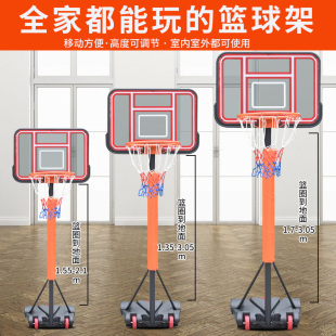 篮球机可升降儿童家用篮球框青少年户外篮圈投篮架标准可移动球筐